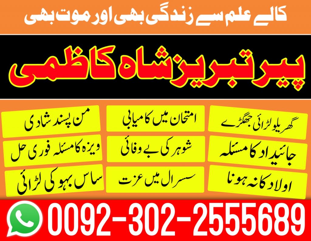 Black Magic Specialist