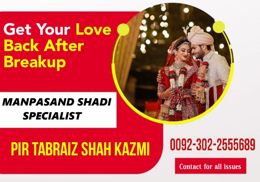 Manpasand Shadi Specialist